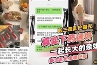 72607-【毁三观乱伦曝光】真实下药迷奸一起长大的亲姐多次乱伦全程记录