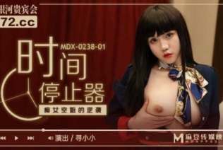 53105-麻豆传媒出品MDX-0238-1时间停止器之痴卝女空卝姐的逆袭-寻小小