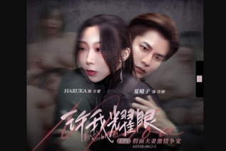 74976-MDSR-0012-1 许我耀眼EP1假面夫妻激情争宠