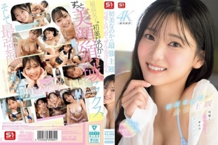 [モザイク破壊]SNOS-013 初美なのかの最強主観 可愛く見つめて、ぜんぶ受け止める