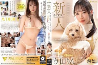 [无码破解]FSDSS-846 新人 動物大好きオトコはもっと好き 人気FカップトリマーAVデビュー 与田りん