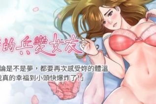 70796-[韩漫][1151出品]我的兵变女友[01-46][连载合集]