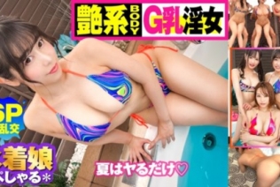 [300NTK-751] 【夏の風物詩！！ビッチーズと屋外大乱交6P】 【柔G乳の色気爆発美女ヤリマン&Wビッチーズとの競演フェラ！！】 【パイズリ開幕タイマ...