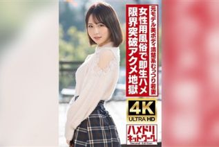 HMDNV-718 【清楚系むっつり】高身長美ボディ元モデル若妻ちゃん25歳