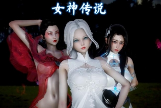 [3D]女神传说01-03(完)[御姐]