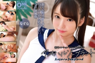 393OTIM-634 都内マンションでこっそり営業中 アオハルソープランド なずな