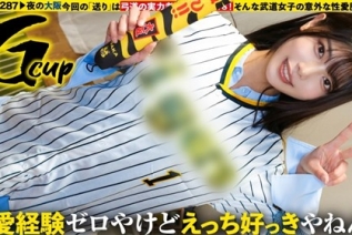 277DCV-299 【全国区！ツヨカワ武術女子は恋愛ヨワ女！脱いだらGカップ！ギャップ凄ッSP】恋愛フッ重！SEXフッ軽！白目