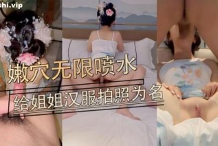 73132-给姐姐汉服拍照为名 嫩穴无限喷水