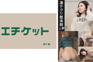 274DHT-1016 整体でストレス発散する人妻さん。「ここの施術は他とは