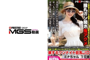 567BEAF-207 アルバイトしてお金貯めて一人で全国を旅行するのが趣味 出会った男たちにホイホイついて行って即ハメ生中出