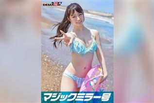 SDMM-09702 マジックミラー号 真夏の水着美女【さとみ】ちゃん 童貞