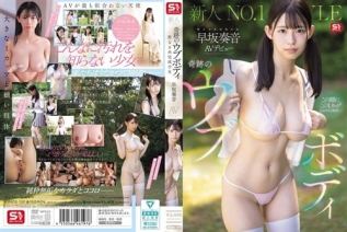 SNOS-130 新人NO.1 STYLE 奇跡のウブボディ 聖なる未完成少女 早坂奏音AVデビュー
