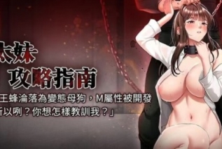 73759-[韩漫][1151出品]《太妹攻略指南》[01-41][连载合集]