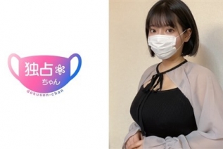 DOCS-097 【オーガズム】とにかく淫乱なGカップ爆乳人妻！NTR交尾の気持ちよさに本能爆発！【すなお】