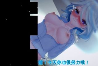 68794-[MLguai] 芙宁娜 老公出差几月大乱啪恶堕 [中文剧情]