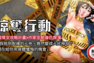72379-[韩漫][1151出品]《掠夺行动》[01-50][连载合集]