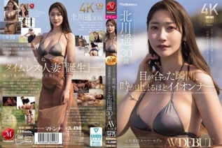 [中国語字幕]JUR-052 目が合った瞬間、時が止まるほどイイオンナ―。 元世界的スーパーモデル 北川遥 30歳 AV DEBUT