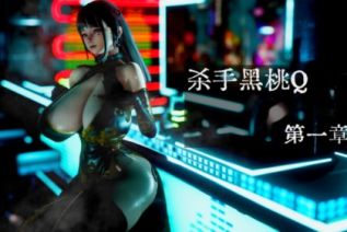 63970-[3D]杀戮都市-丽佳(Gantz Reika)[奸尸]