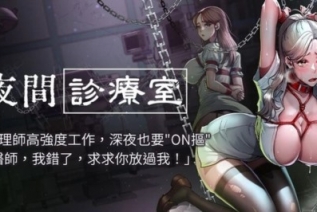 72436-[韩漫][1151出品]《夜间诊疗室》[001-102][连载合集]