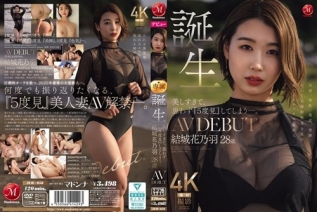 JUR-058 美しすぎて、思わず『5度見』してしまう―。 誕生 結城花乃羽 28歳 AV DEBUT