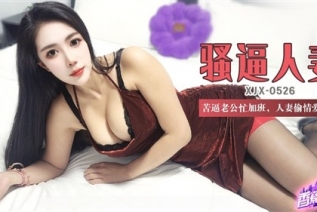 74971-XJX-0526 苦逼老公忙加班人妻偷情爱吃精