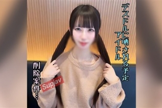 FC2PPV 4819263 ※本日限り【初】フォロワー１万人超えの駆け出しアイドルめいちゃん