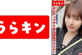 865URKN-01703 【スレンダー高身長なエチチお姉さんとラブホで濃厚SEX！！もちのろんで生中出し決めちゃいましたww】