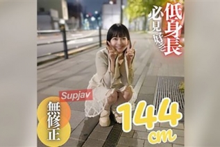 FC2PPV 4680005 3天！一半！ ！ [首次拍摄] [露出脸部] 侵犯矮个子女人的不道德快感。她拥有144cm的身高