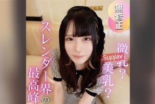 FC2PPV 4790534 3日間！70OFF！【初撮り】【3射精】超モデル体型！スレンダーコンカフェ嬢とのパコ撮り